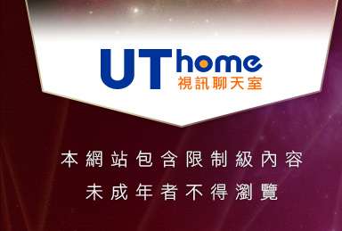 成人情色論壇本網站包含限制級內容，未成年不得瀏覽
