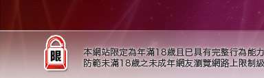 成人情色論壇本網站限定年滿18歲方可瀏覽